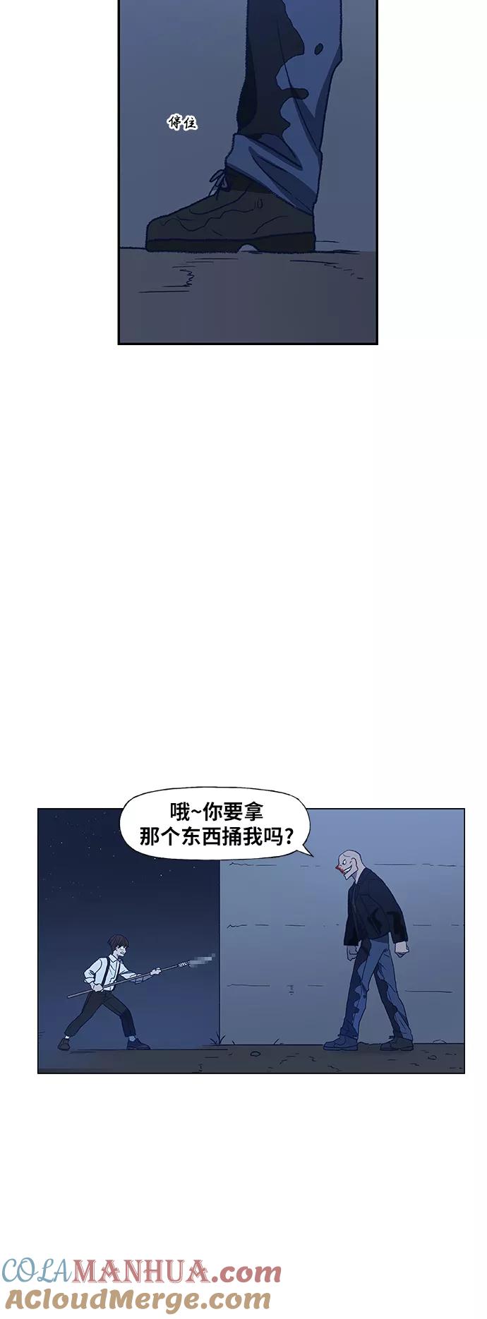 《拳击手》第63话 兄弟（2） 第58页