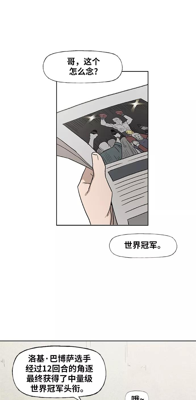 《拳击手》第63话 兄弟（2） 第2页