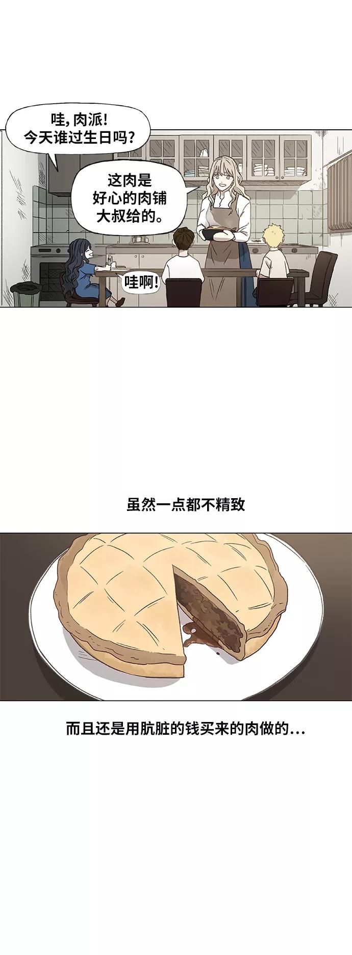 《拳击手》第63话 兄弟（2） 第89页