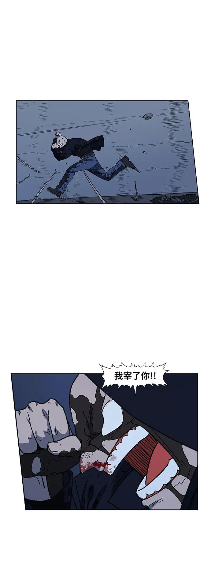 《拳击手》第63话 兄弟（2） 第44页