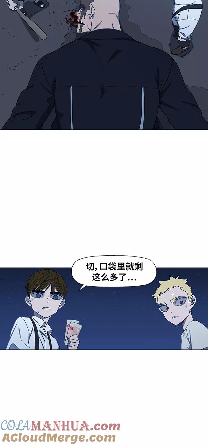 《拳击手》第63话 兄弟（2） 第76页
