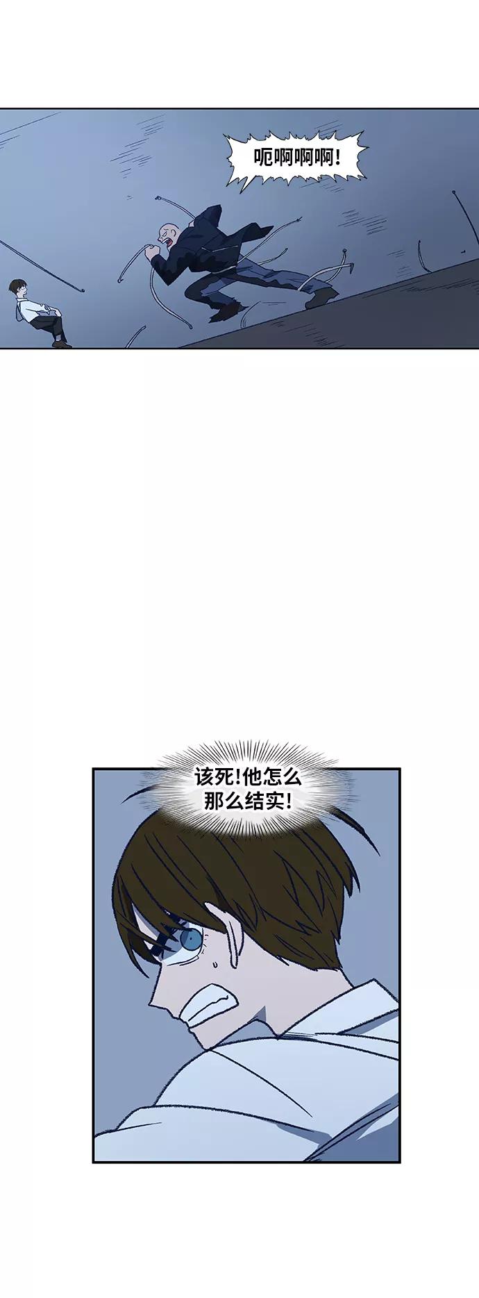 《拳击手》第63话 兄弟（2） 第56页