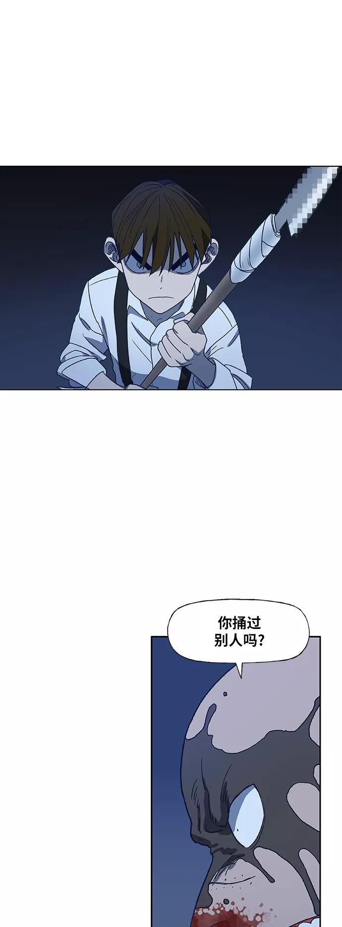 《拳击手》第63话 兄弟（2） 第59页