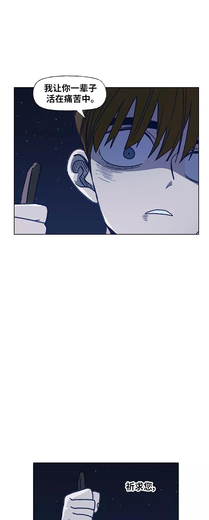 《拳击手》第63话 兄弟（2） 第78页