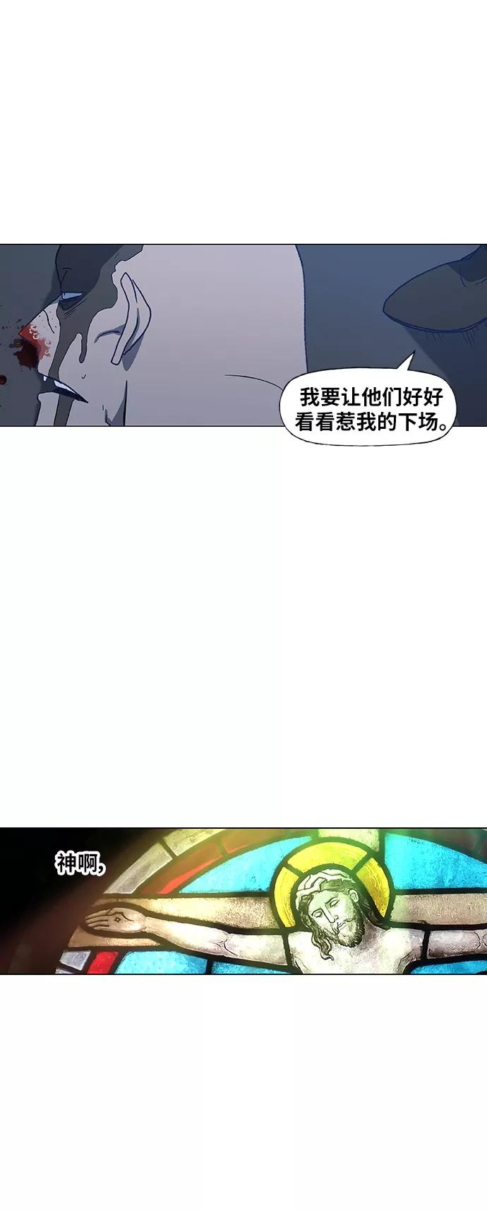 《拳击手》第63话 兄弟（2） 第77页