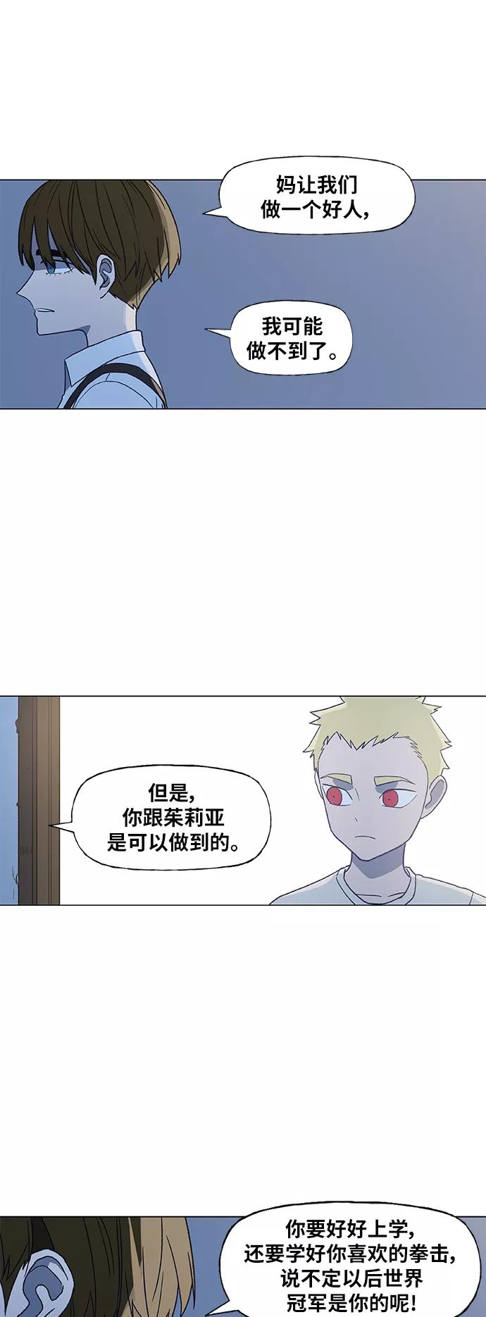 《拳击手》第63话 兄弟（2） 第27页