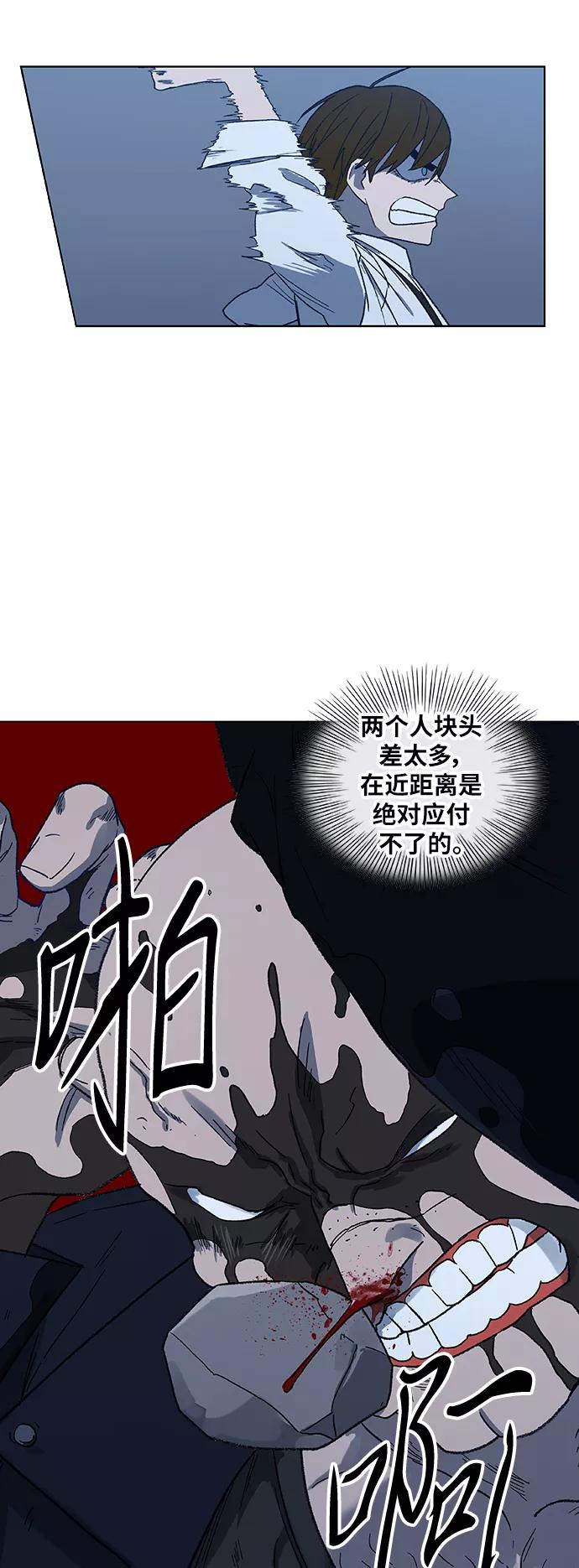 《拳击手》第63话 兄弟（2） 第42页