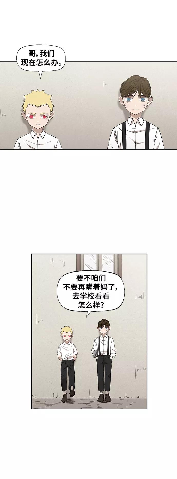 《拳击手》第63话 兄弟（2） 第14页
