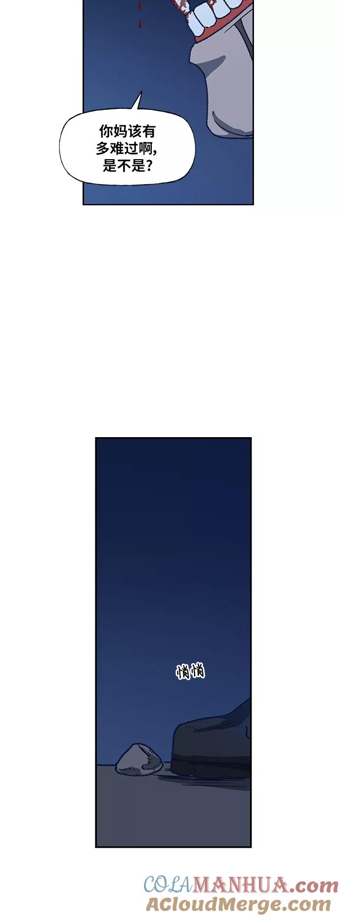 《拳击手》第63话 兄弟（2） 第61页