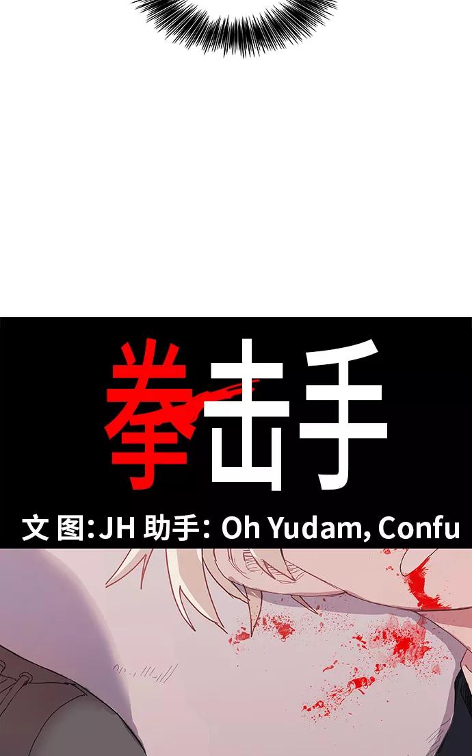 《拳击手》第6话 奋战 第5页