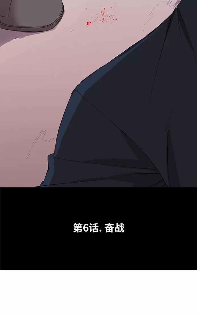 《拳击手》第6话 奋战 第6页