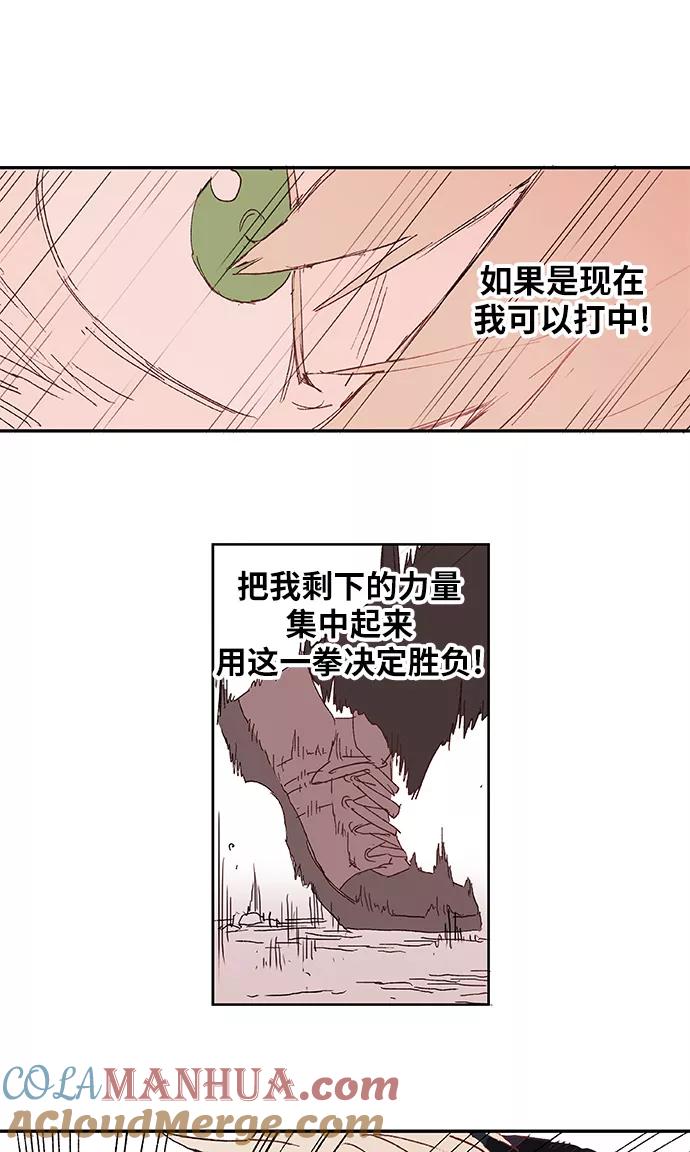 《拳击手》第6话 奋战 第49页