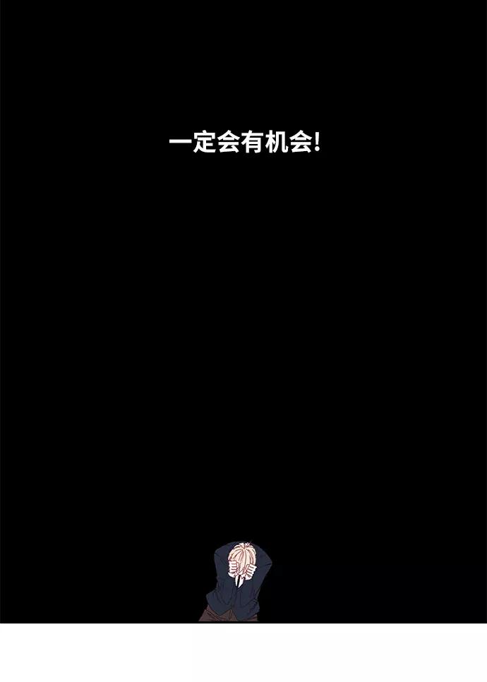 《拳击手》第6话 奋战 第45页