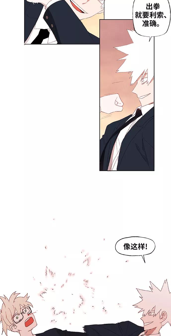 《拳击手》第6话 奋战 第15页