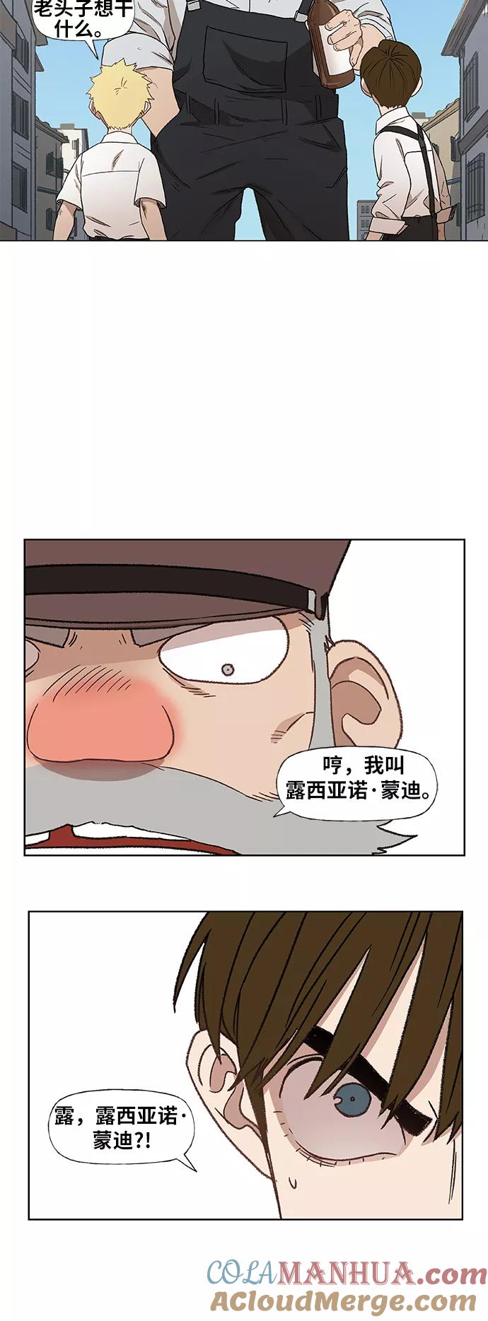 《拳击手》第64话 兄弟（3） 第13页