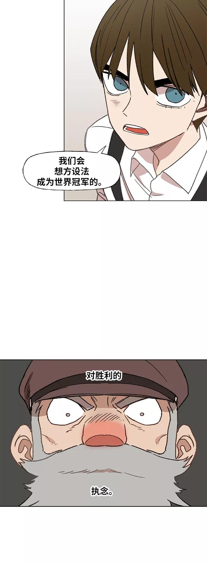 《拳击手》第64话 兄弟（3） 第41页
