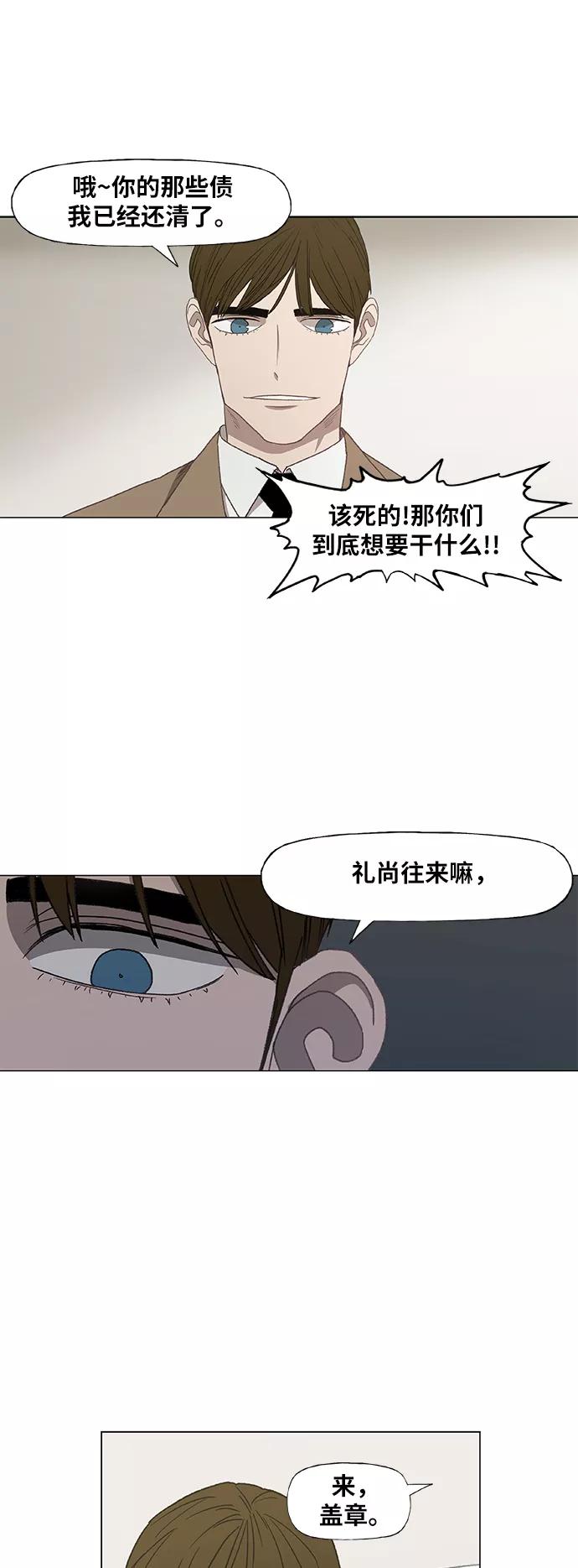 《拳击手》第64话 兄弟（3） 第57页
