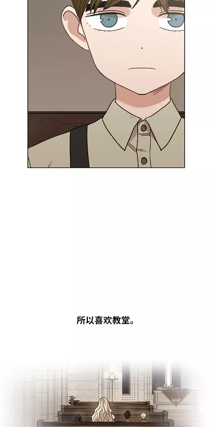 《拳击手》第64话 兄弟（3） 第6页