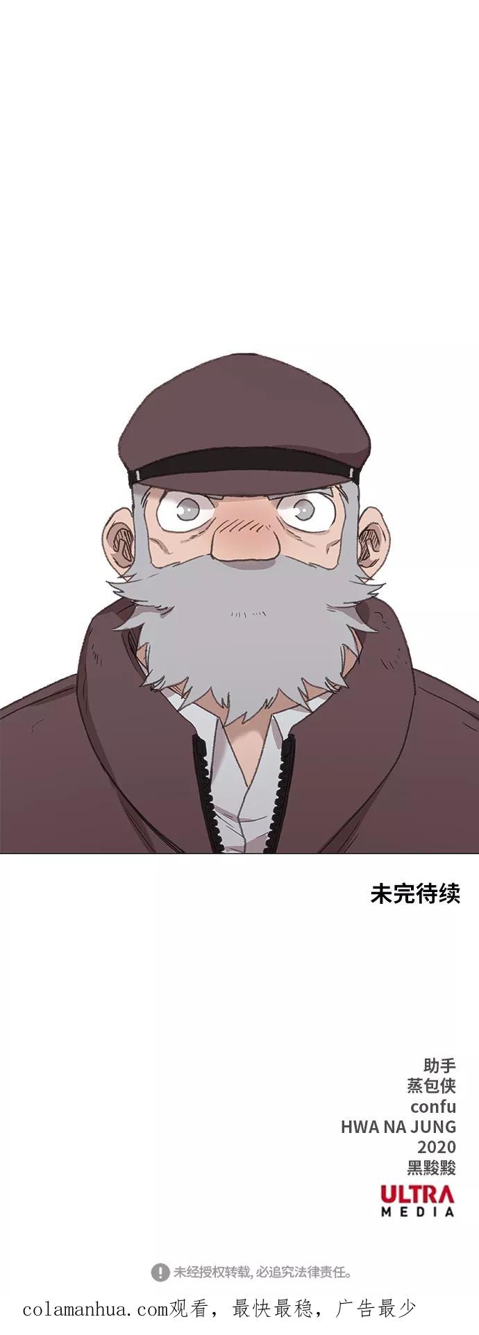 《拳击手》第64话 兄弟（3） 第69页