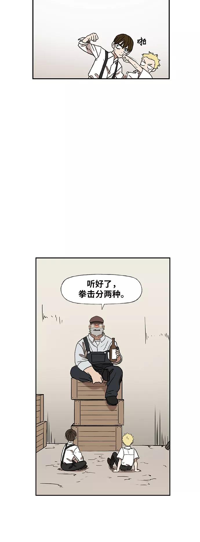 《拳击手》第64话 兄弟（3） 第35页