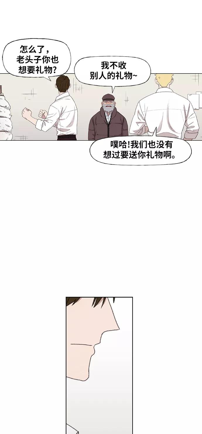 《拳击手》第64话 兄弟（3） 第65页