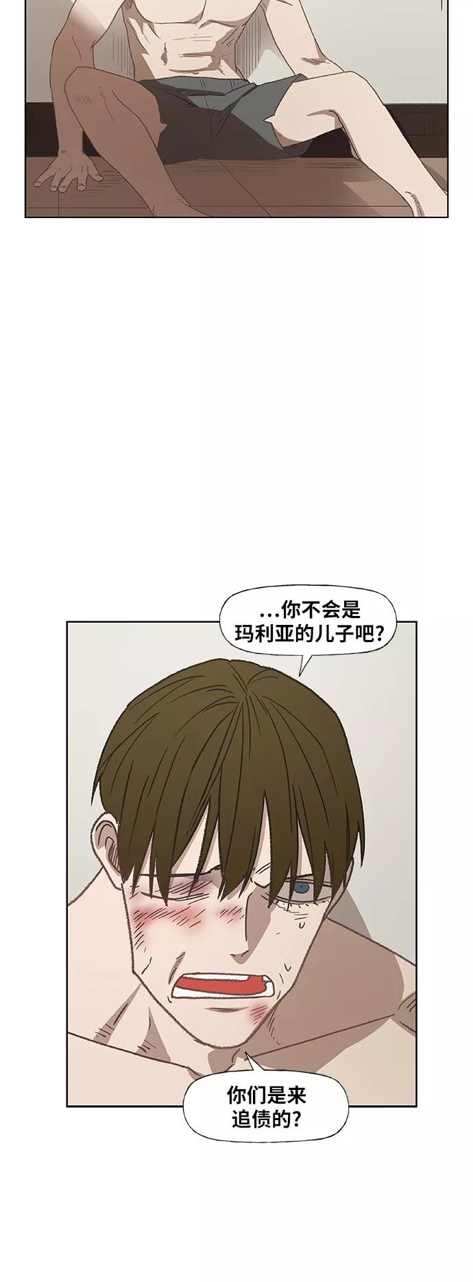 《拳击手》第64话 兄弟（3） 第56页