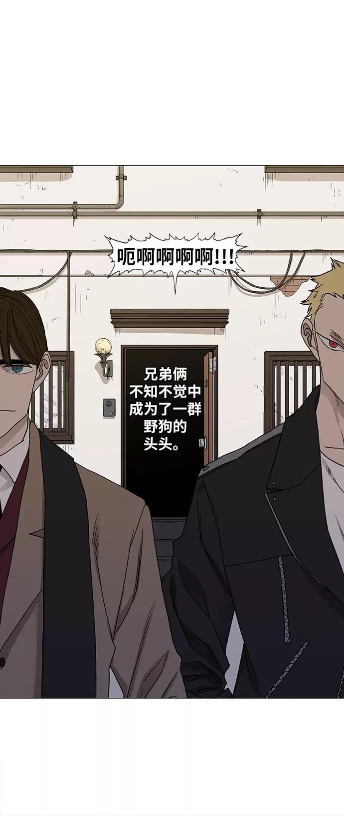 《拳击手》第64话 兄弟（3） 第60页