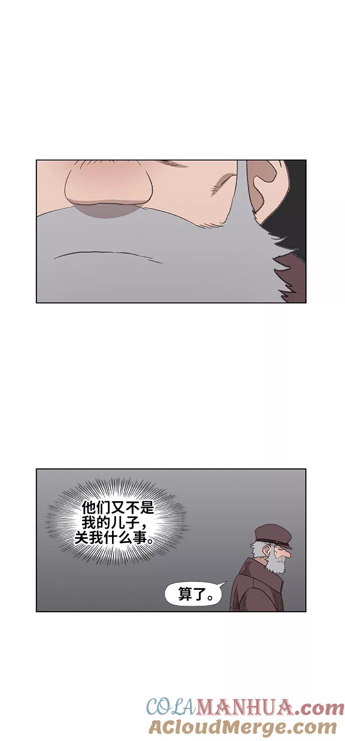 《拳击手》第64话 兄弟（3） 第64页