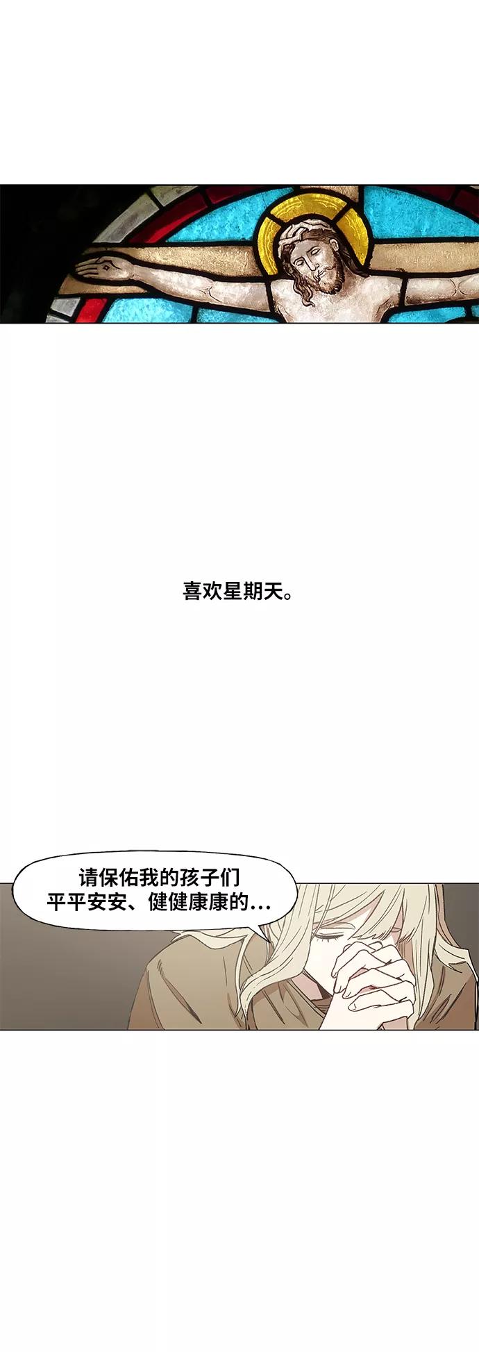 《拳击手》第64话 兄弟（3） 第2页