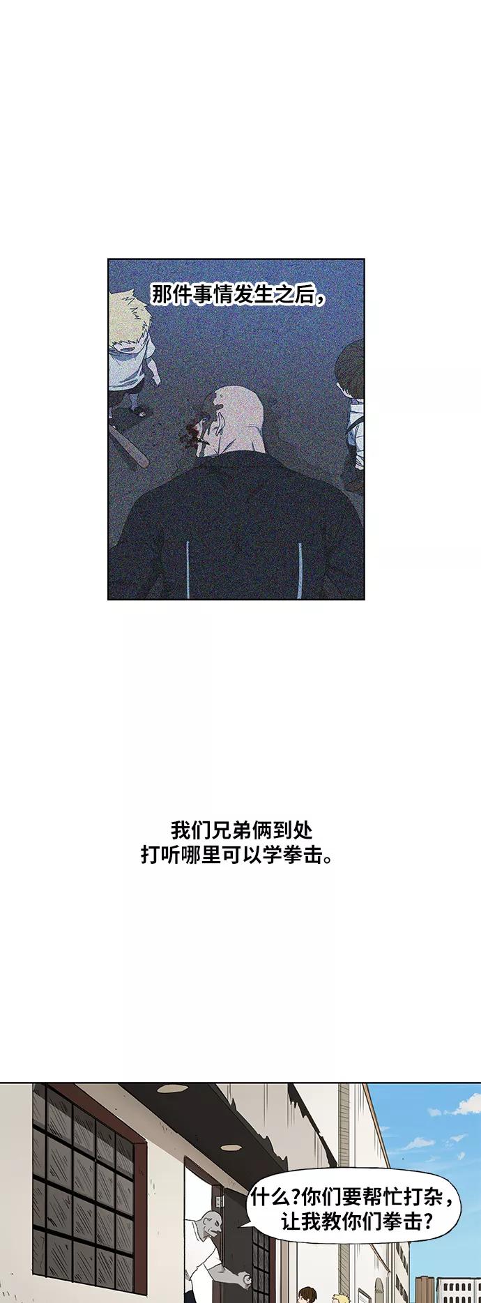 《拳击手》第64话 兄弟（3） 第8页