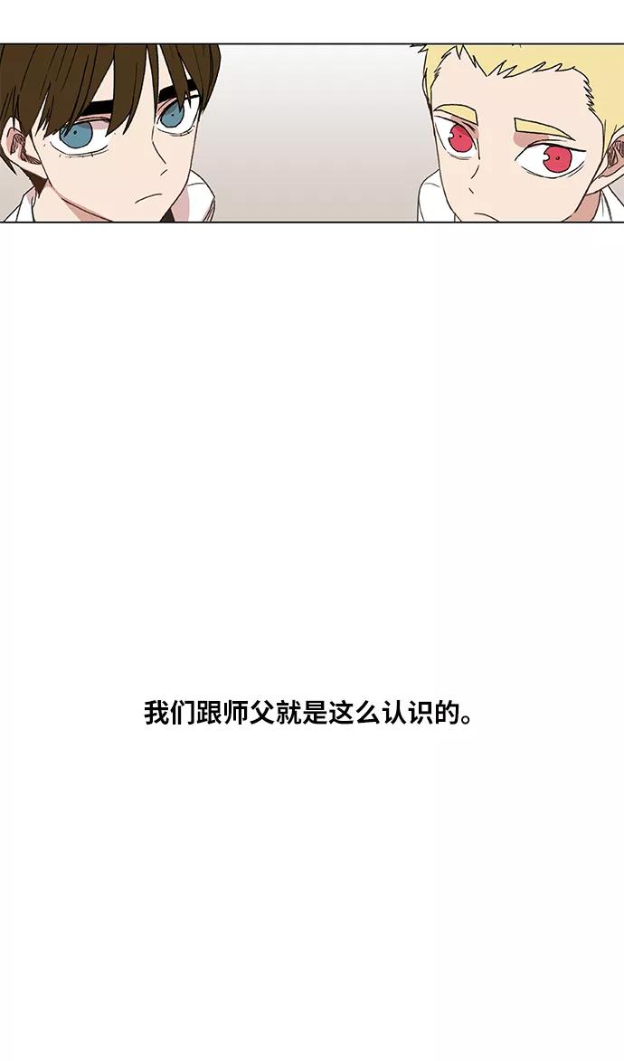 《拳击手》第64话 兄弟（3） 第21页