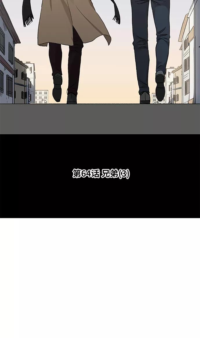 《拳击手》第64话 兄弟（3） 第23页