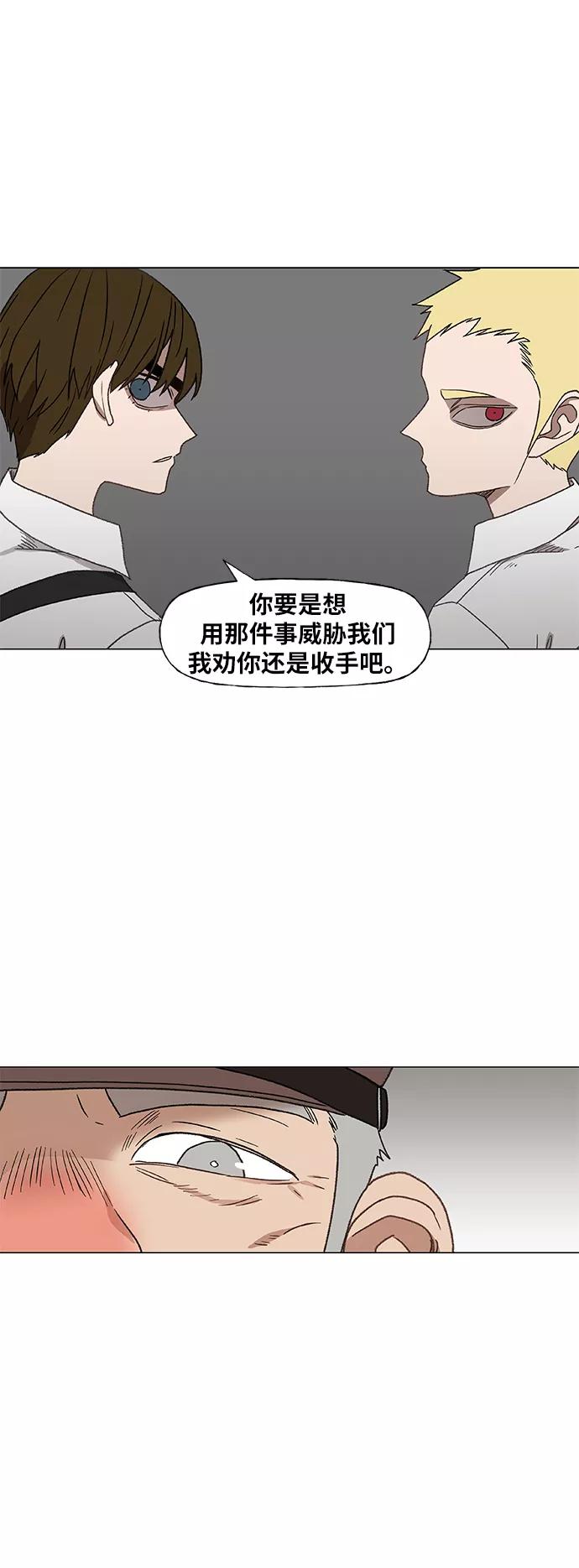《拳击手》第64话 兄弟（3） 第17页