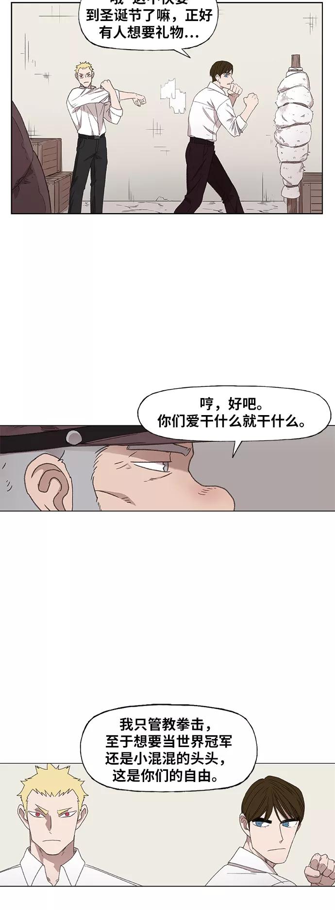 《拳击手》第64话 兄弟（3） 第62页