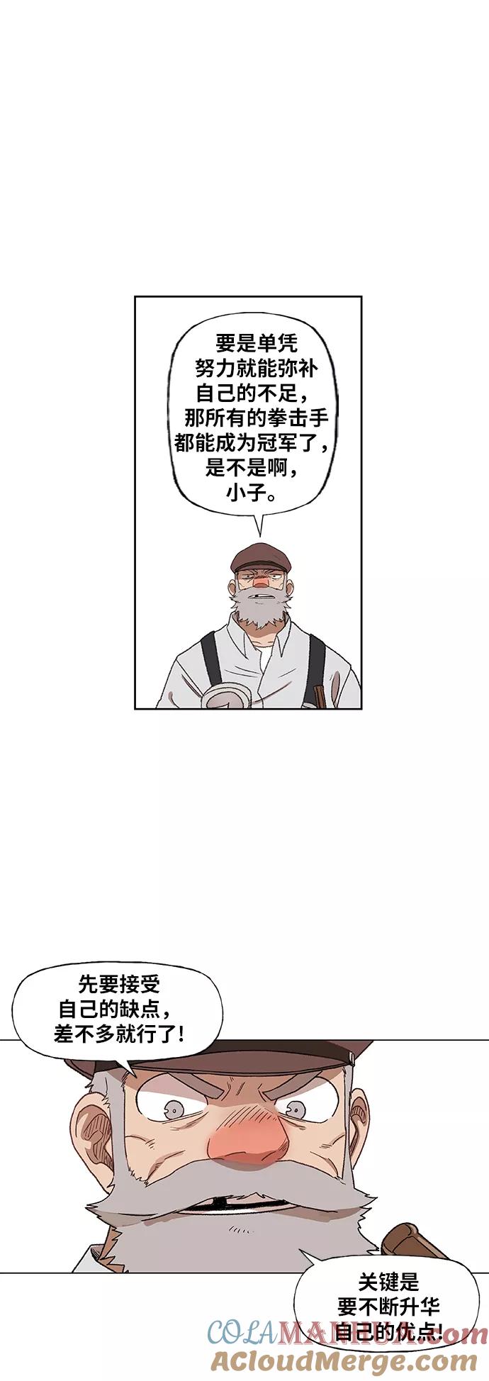 《拳击手》第64话 兄弟（3） 第46页
