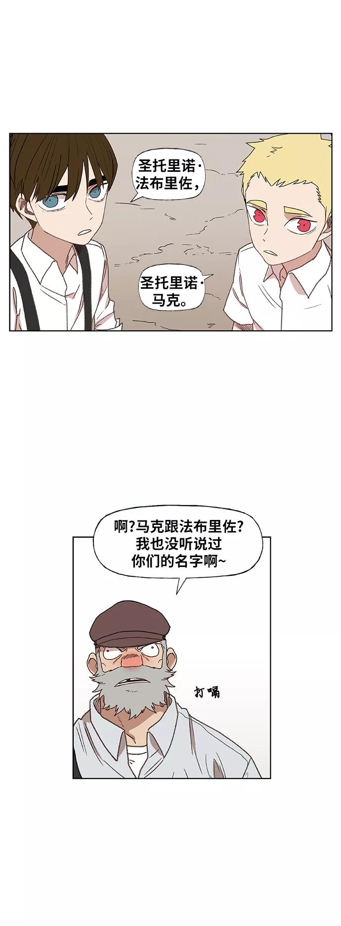 《拳击手》第64话 兄弟（3） 第15页