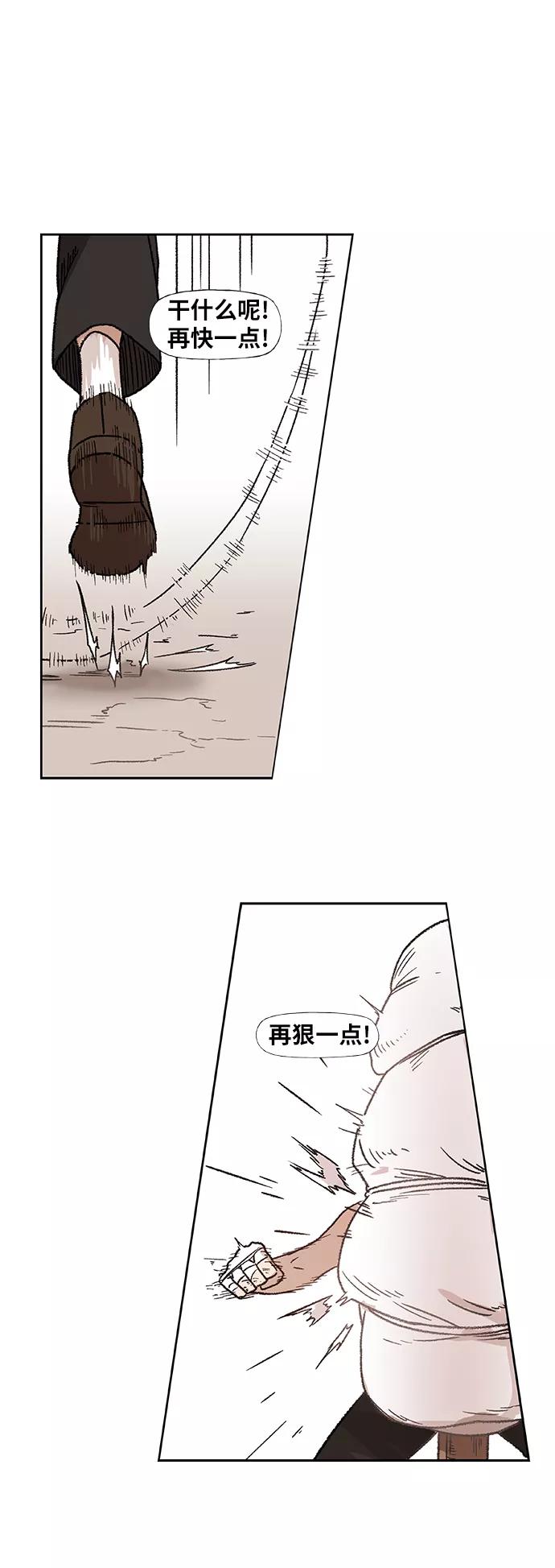 《拳击手》第64话 兄弟（3） 第47页