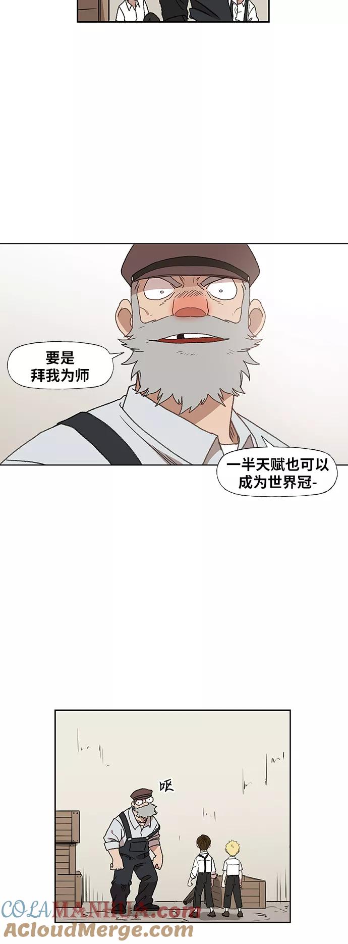 《拳击手》第64话 兄弟（3） 第43页