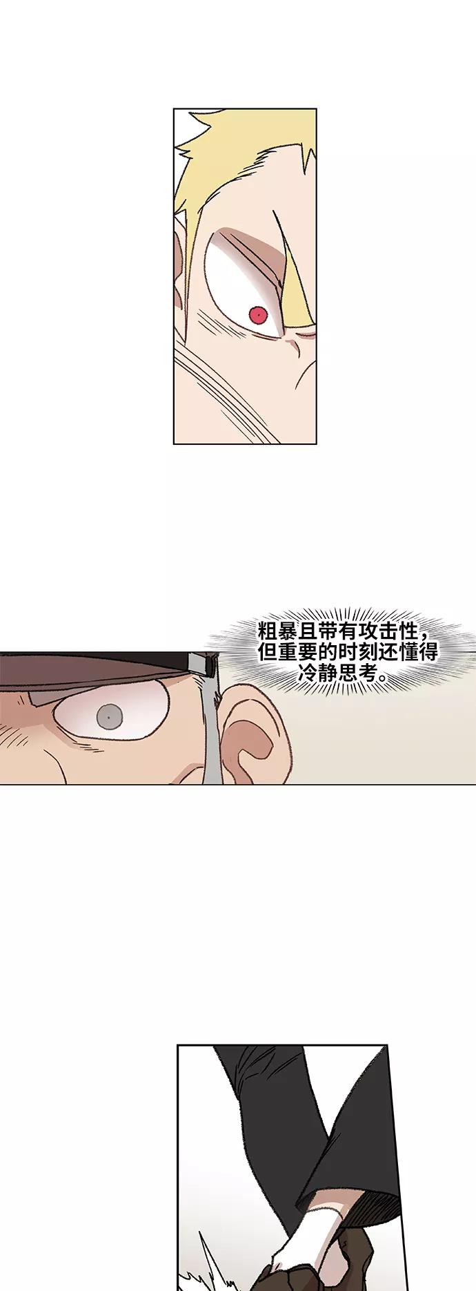 《拳击手》第64话 兄弟（3） 第30页