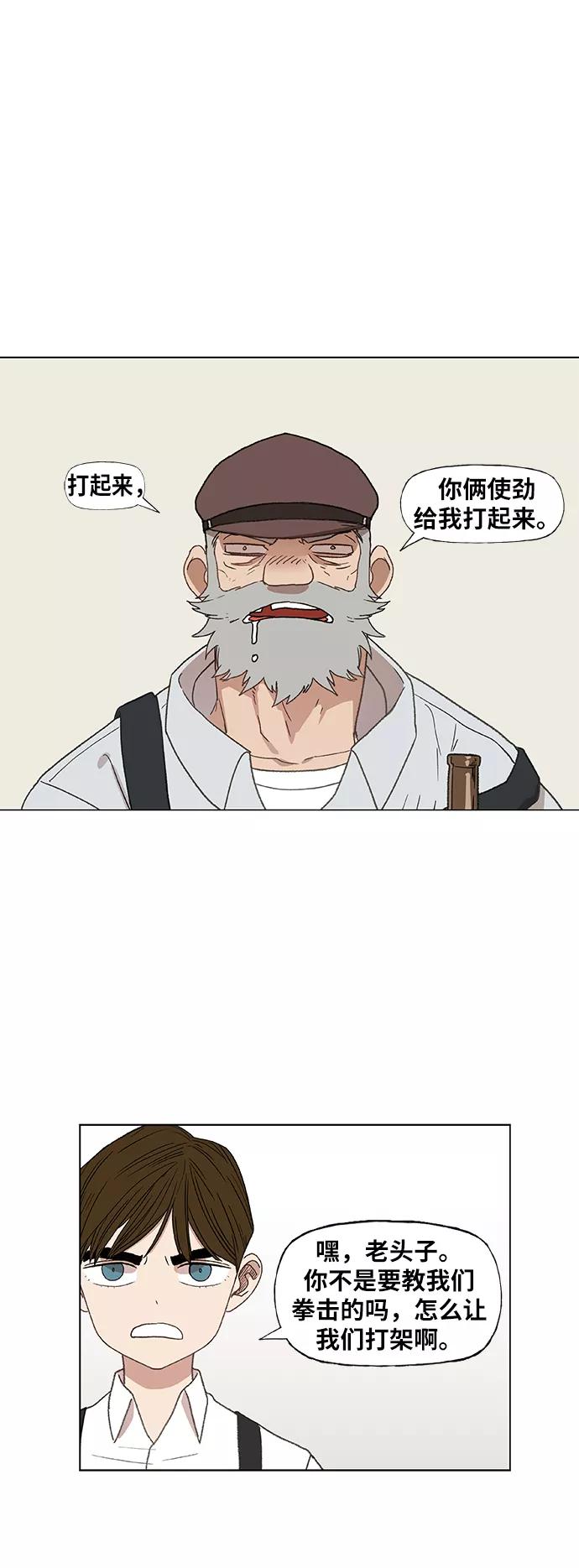 《拳击手》第64话 兄弟（3） 第24页