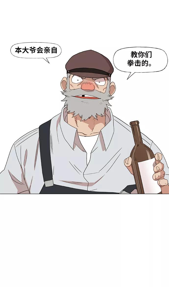 《拳击手》第64话 兄弟（3） 第20页