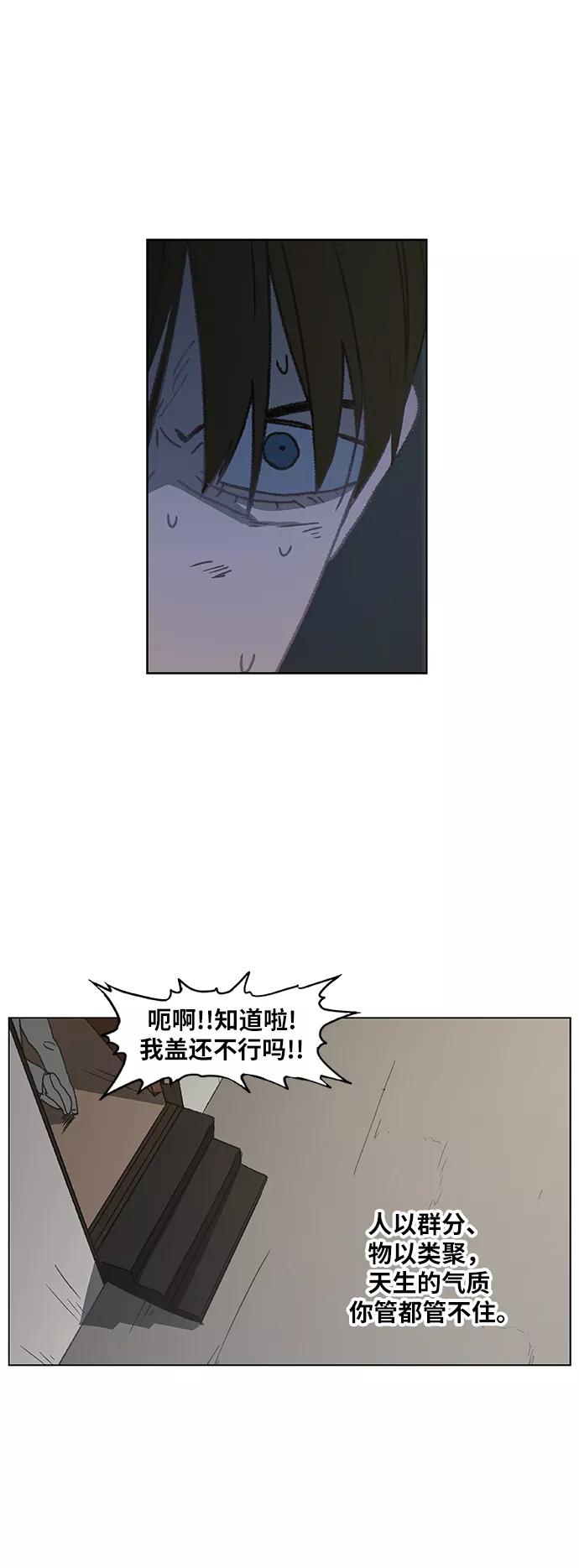 《拳击手》第64话 兄弟（3） 第59页