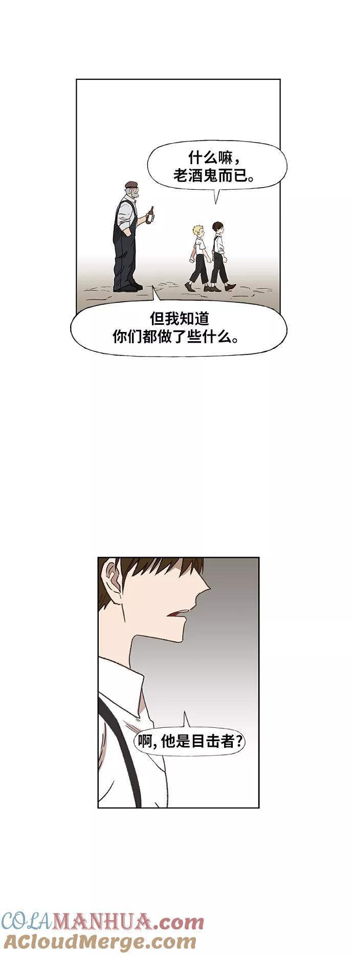 《拳击手》第64话 兄弟（3） 第16页