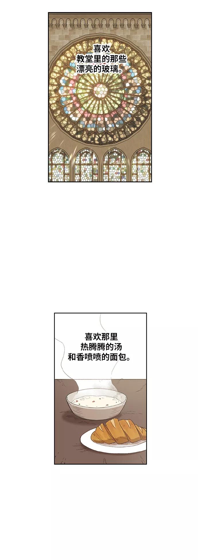 《拳击手》第64话 兄弟（3） 第3页