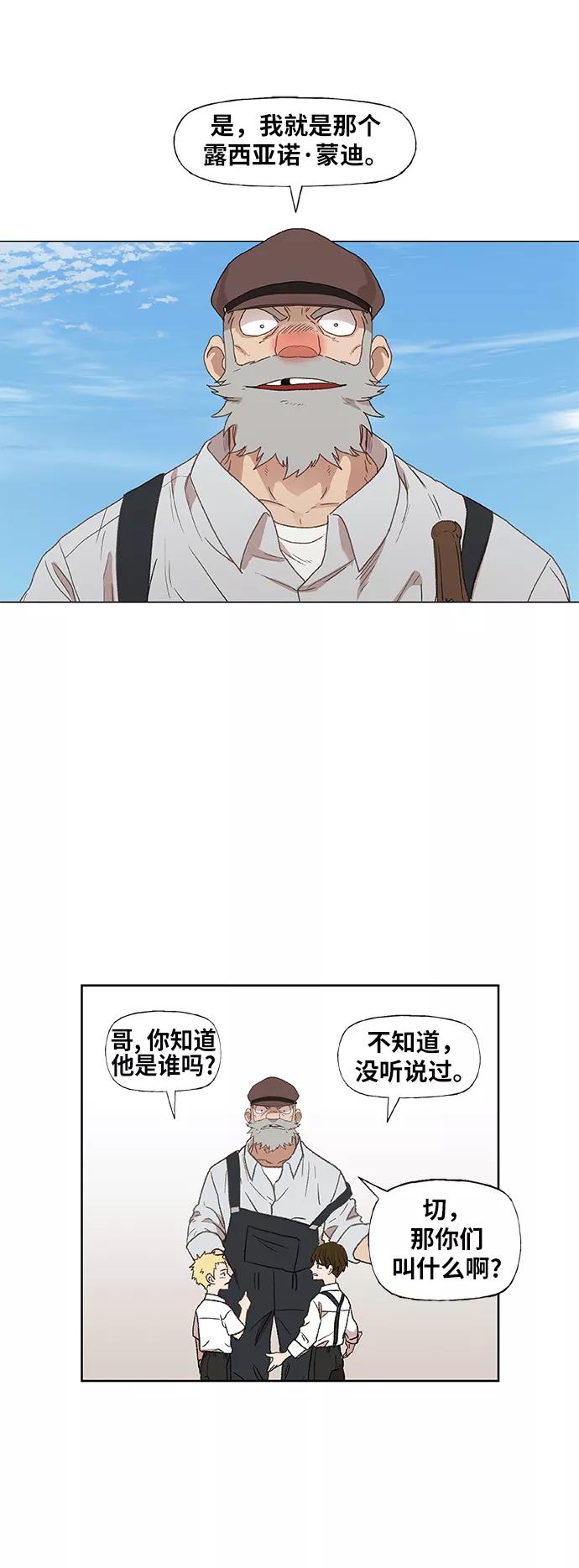 《拳击手》第64话 兄弟（3） 第14页