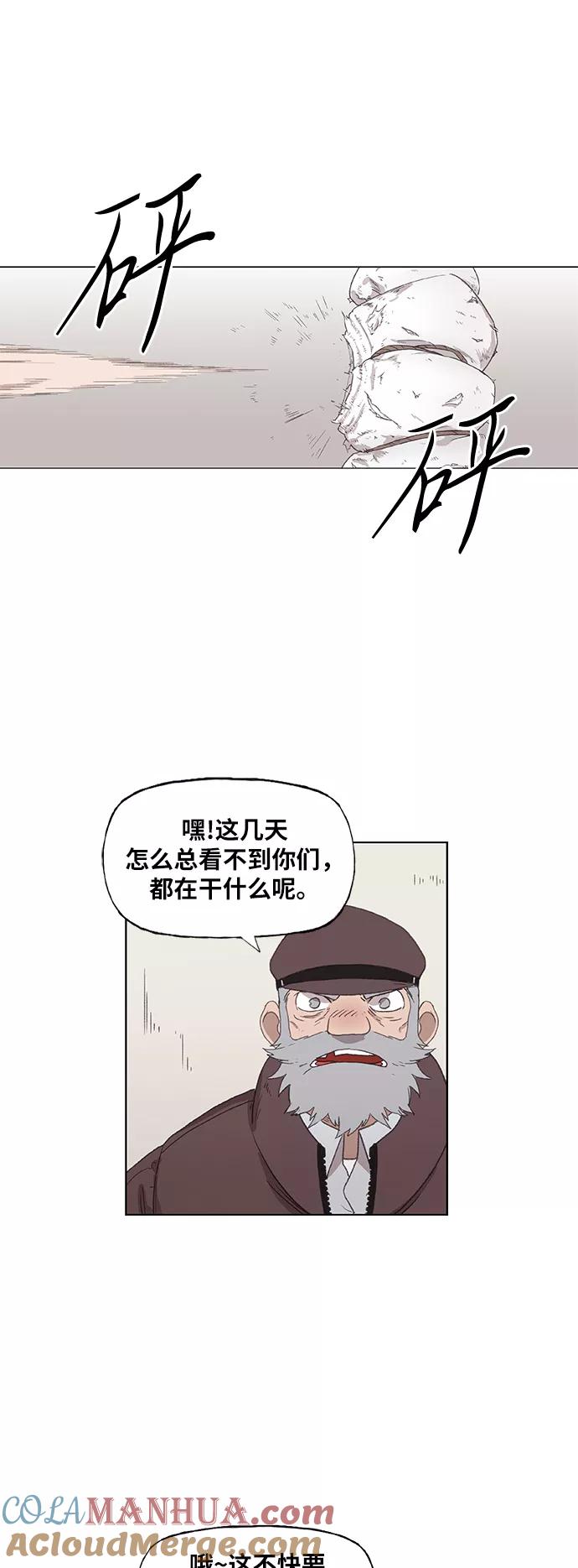 《拳击手》第64话 兄弟（3） 第61页