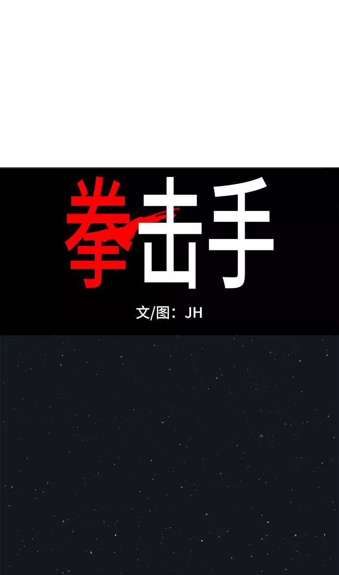 《拳击手》第65话 圣诞节 第9页
