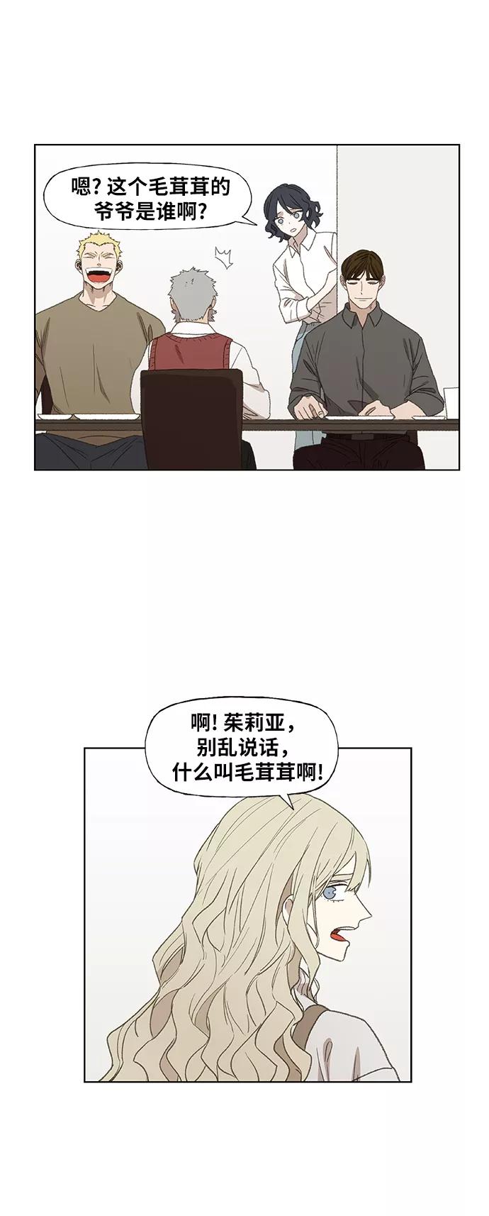 《拳击手》第65话 圣诞节 第20页