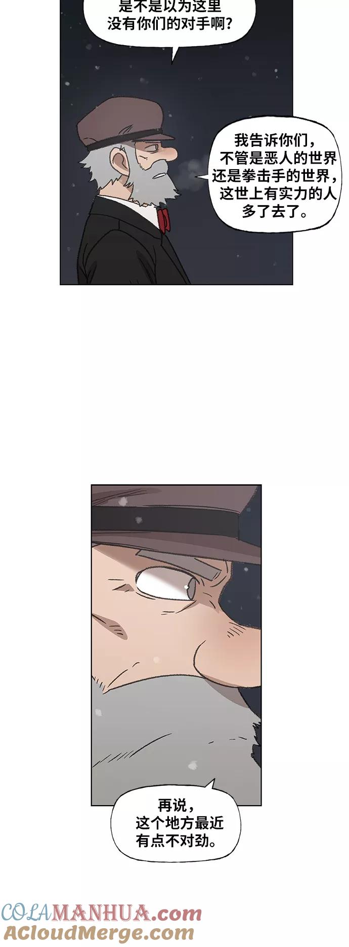 《拳击手》第65话 圣诞节 第43页