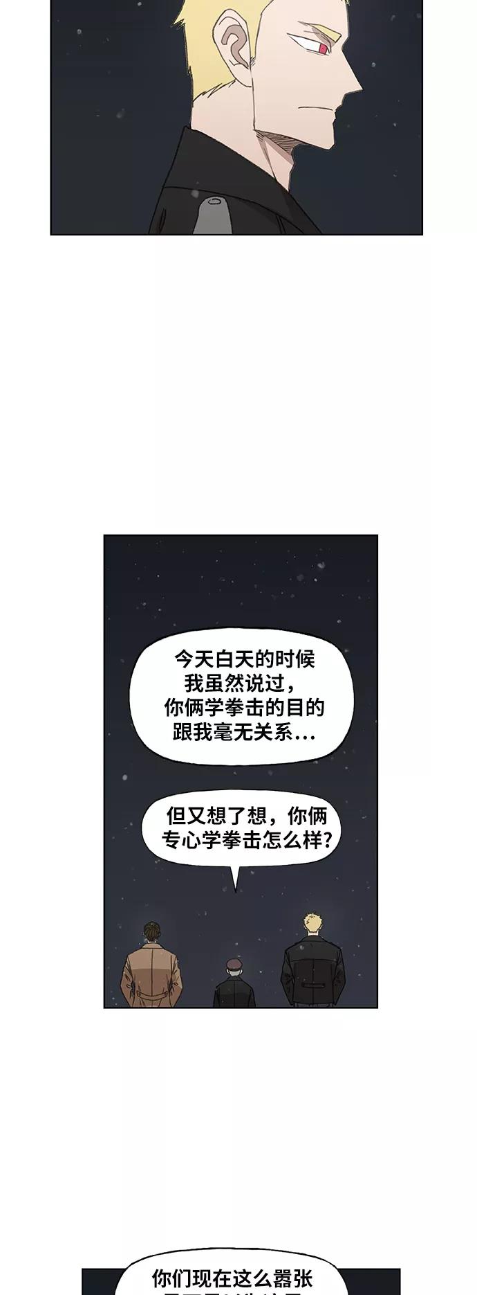《拳击手》第65话 圣诞节 第42页